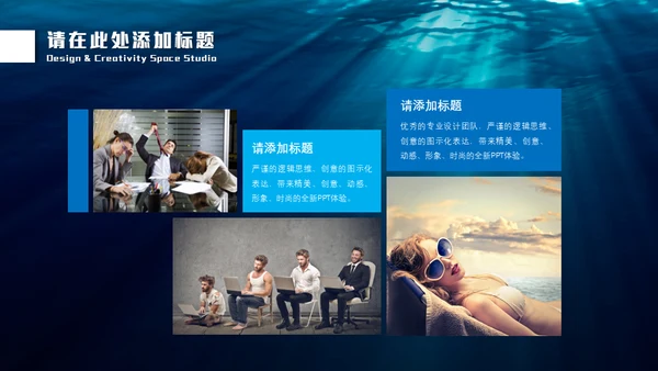 深渊海洋海底光线通用PPT模板