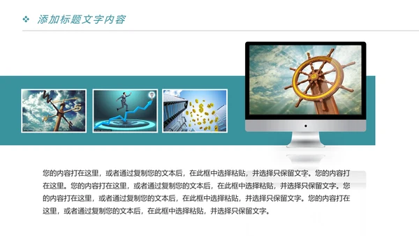 时尚大气金融投资理财商务ppt模版