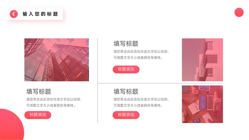 红色极简转正述职报告PPT模板