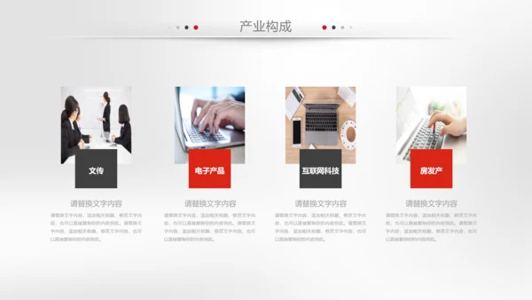 简约企业宣传企业简介公司简介PPT模板