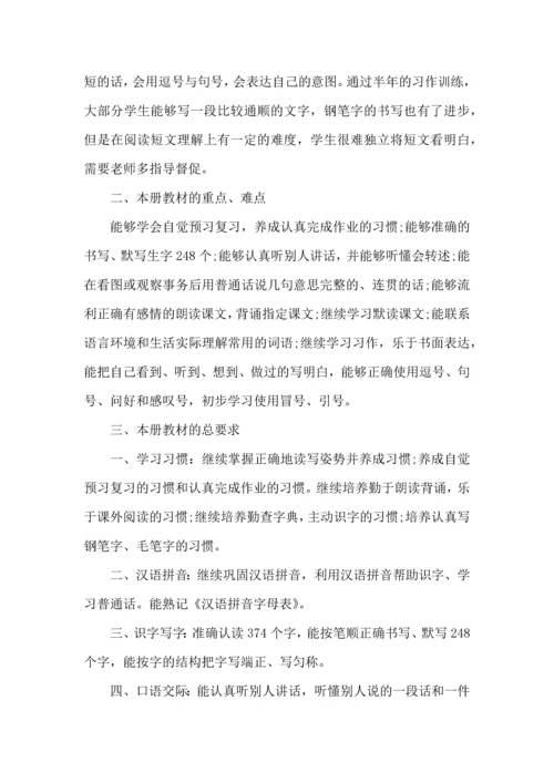 有关语文学习计划六篇.docx