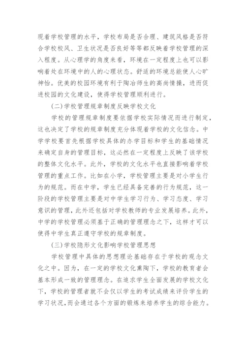大学教育类毕业论文范文.docx