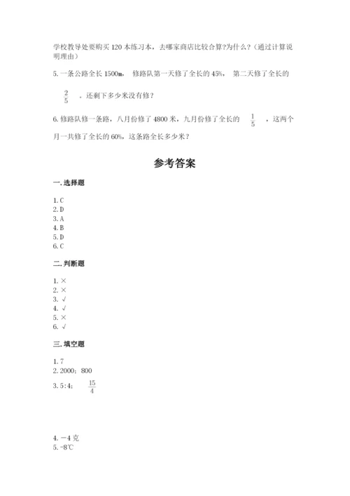 新平彝族傣族自治县六年级下册数学期末测试卷完整.docx