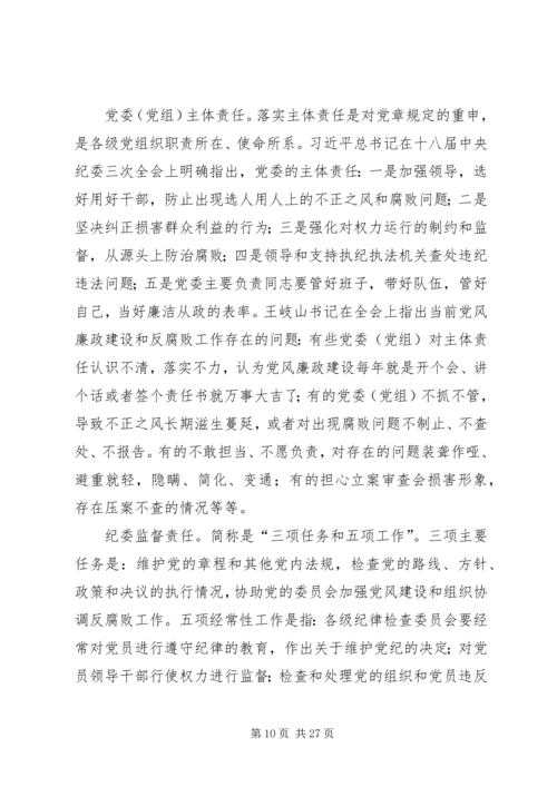 篇一：两学一做专题党课讲课稿.docx