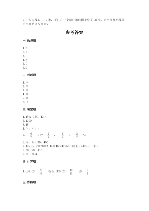 小学数学六年级上册期末考试试卷（夺冠系列）word版.docx