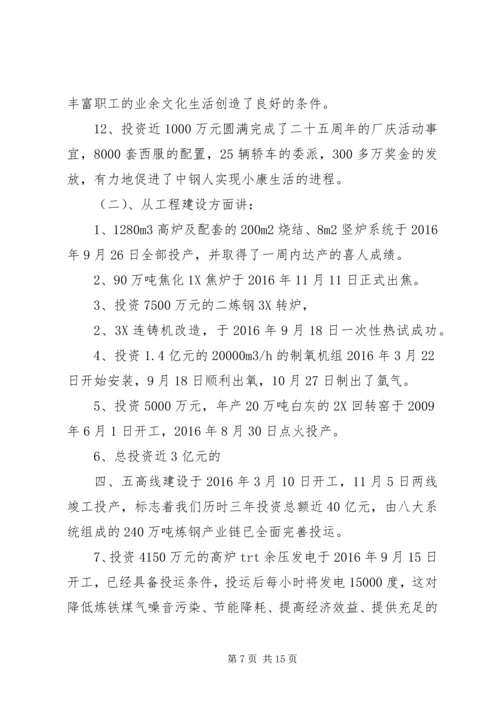 动员大会领导发言稿 (3).docx