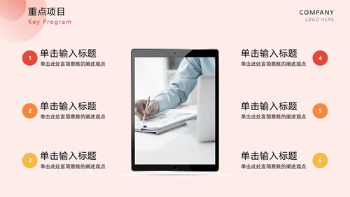 红色扁平简约龙年年终总结