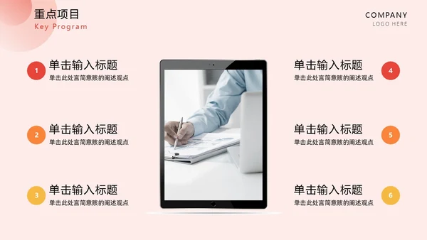 红色扁平简约龙年年终总结