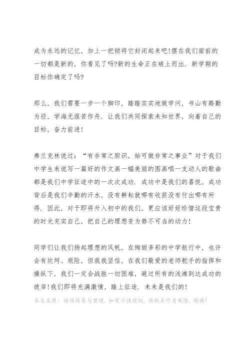 初一开学教育心得体会5篇.docx