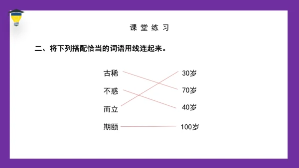 统编版语文五年级下册 第六单元 语文园地六 课件