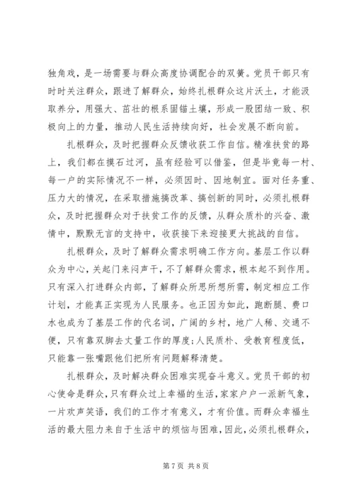 学习十九届四中全会精神心得体会3篇.docx