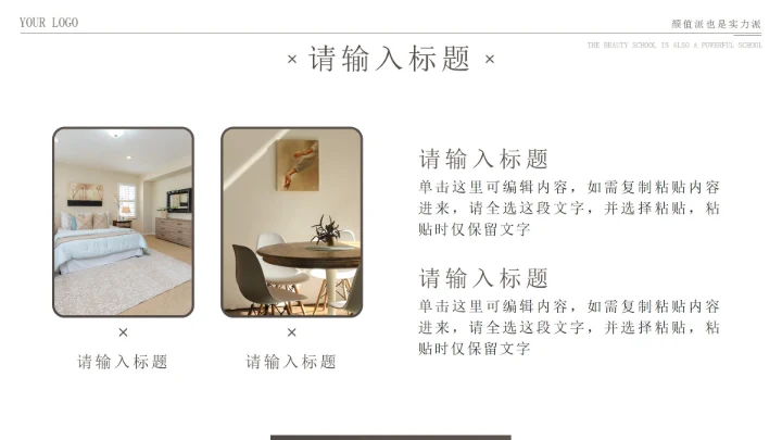 棕色轻奢简约家居设计展示作品集PPT模板