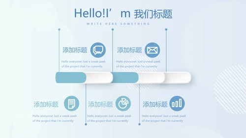 保龄球健身运动动态PPT