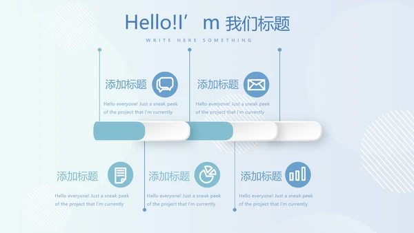 保龄球健身运动动态PPT