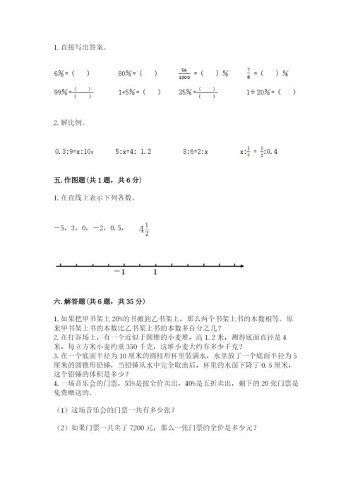 小升初六年级期末试卷（综合题）.docx