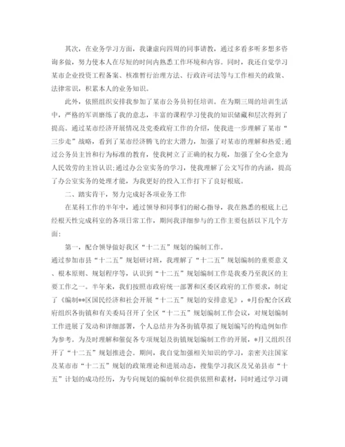 精编之年度工作参考总结年度个人工作参考总结范文（精选）.docx