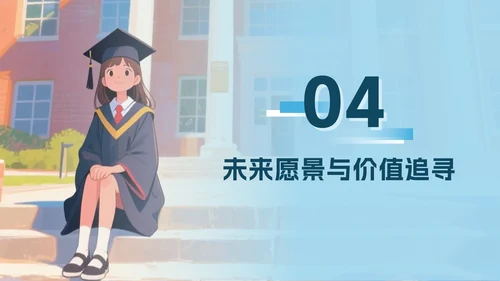 蓝色卡通小清新大学生自我介绍PPT模板