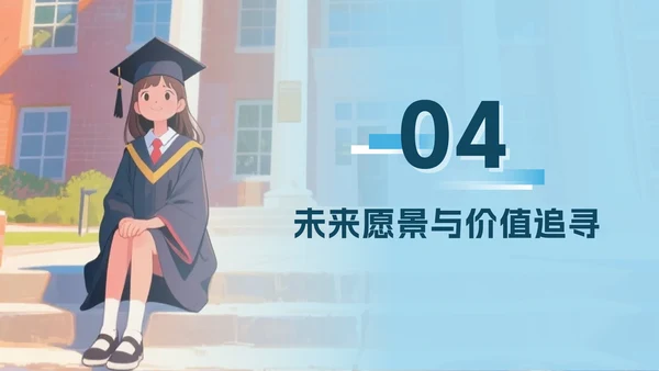 蓝色卡通小清新大学生自我介绍PPT模板