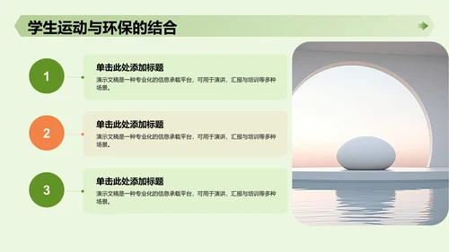 绿色插画风军训心得体会分享PPT