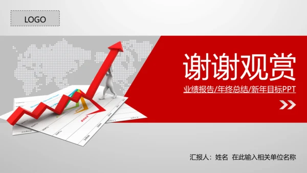 财务数据分析调研报告市场销售业绩PPT