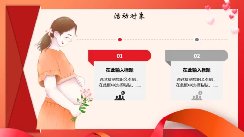 爱在母亲节母爱通用PPT模板