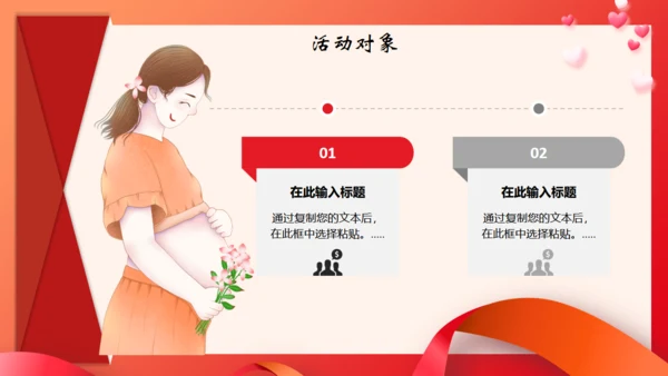 爱在母亲节母爱通用PPT模板