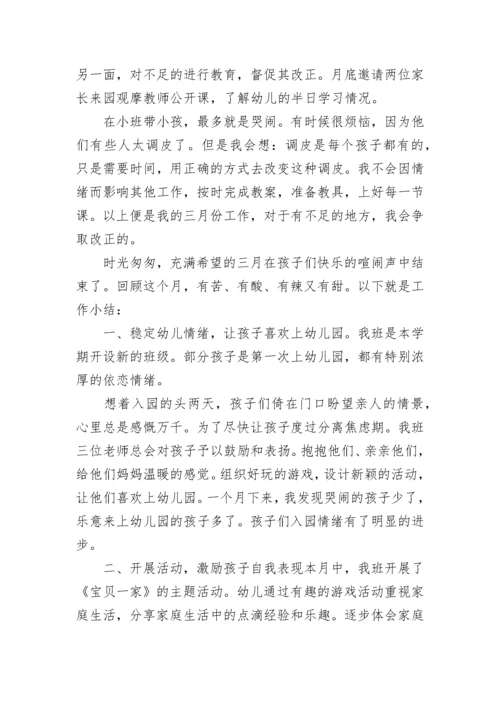 幼儿园大班教学工作总结下学期(十三篇).docx
