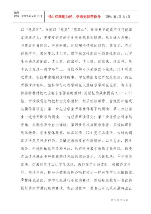 焦希稳创新论文巧引妙读惜细流.docx