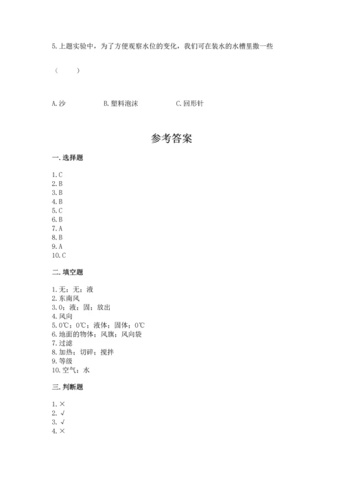 教科版三年级上册科学《期末测试卷》（中心小学）.docx