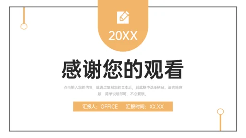简约的大学生社会实践报告通用PPT模板