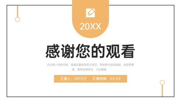 简约的大学生社会实践报告通用PPT模板