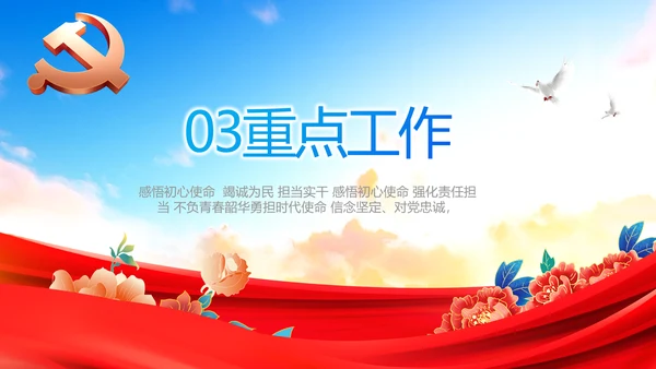 少先队先锋队实践活动动态PPT