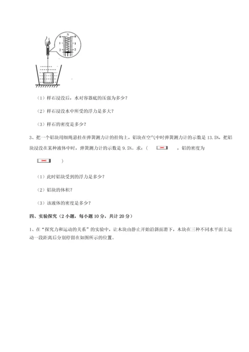 第四次月考滚动检测卷-云南昆明实验中学物理八年级下册期末考试达标测试试题（详解版）.docx