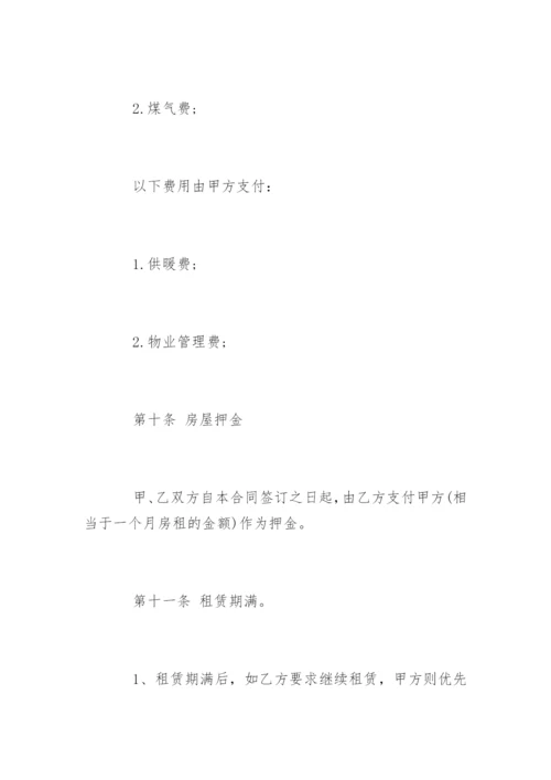 房屋租赁合同简易版.docx