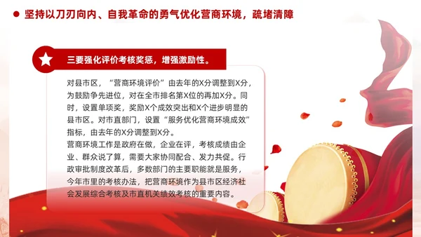 简约红色党建廉政党课学习贯彻民主生活会精神PPT模板