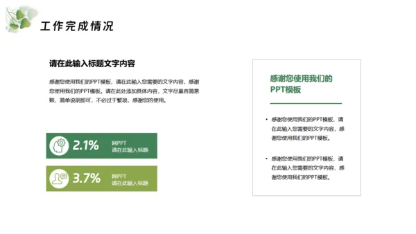 砥砺深耕奋楫笃行励志商务通用PPT模板