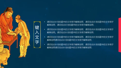 中秋国庆钜惠全城通用PPT模板