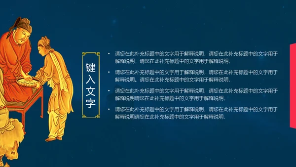 中秋国庆钜惠全城通用PPT模板