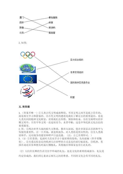 部编版六年级下册道德与法治期末检测卷及1套完整答案.docx