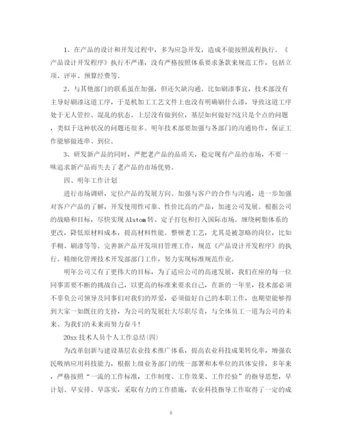 精编之技术部门工作总结范文2.docx