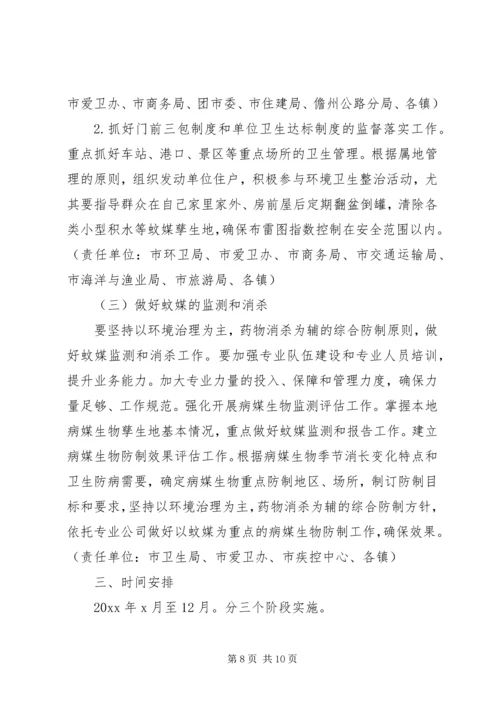 爱国卫生工作计划及打算.docx