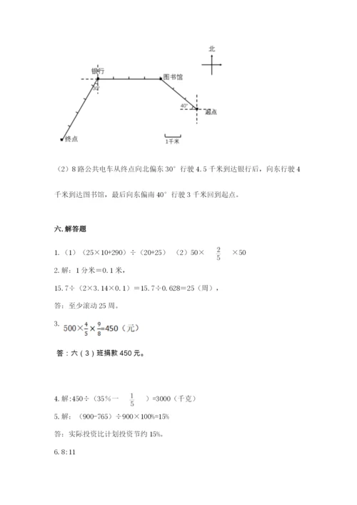 小学六年级上册数学期末测试卷带答案（黄金题型）.docx