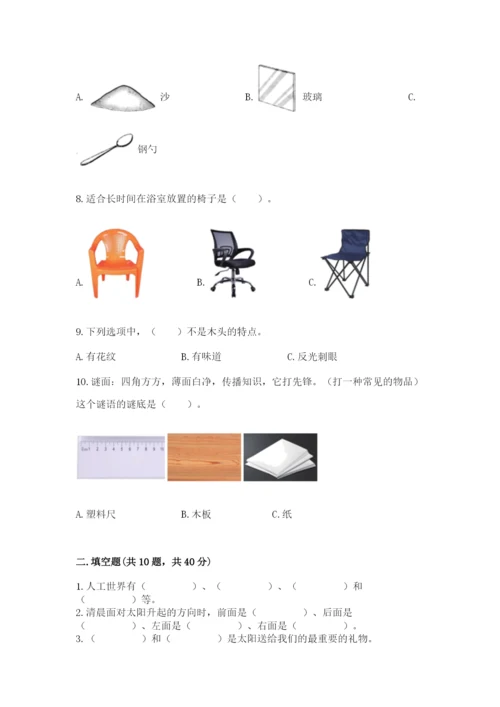 教科版二年级上册科学期末测试卷及参考答案（基础题）.docx