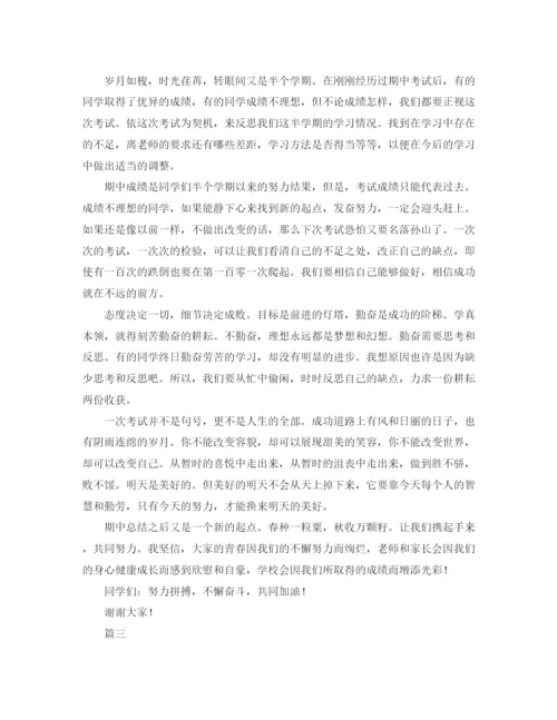 精编之年国旗下演讲稿范文400字三篇.docx