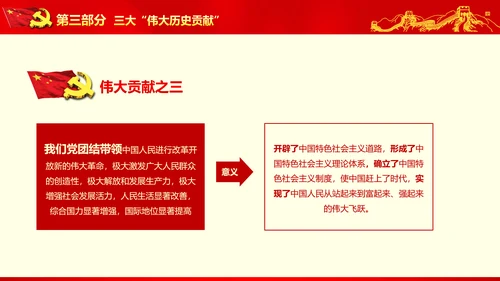 大气党政不忘初心继续前进七一讲话PPT
