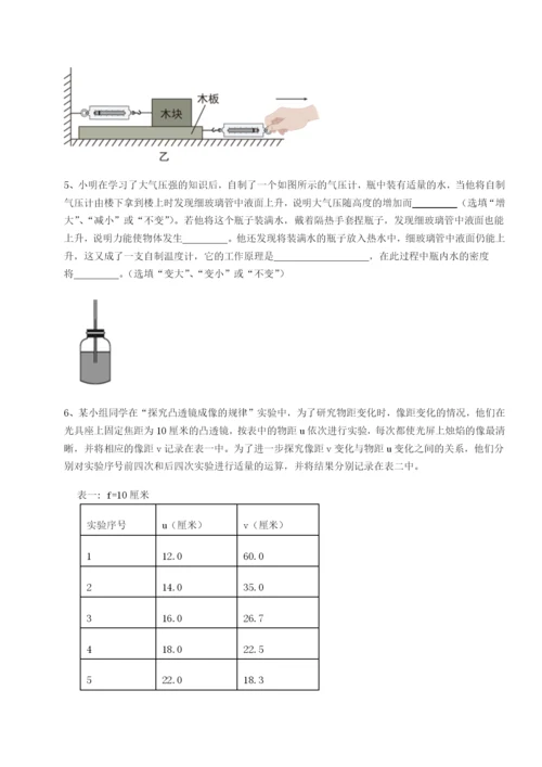 滚动提升练习天津南开大附属中物理八年级下册期末考试定向测试练习题（详解）.docx