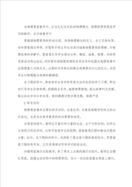 吃与被吃教学反思8篇