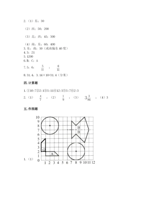 小学数学六年级上册期末模拟卷及参考答案（模拟题）.docx