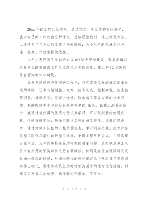 市政施工员年度工作总结.docx