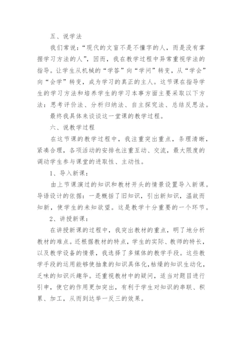 说课稿模板.docx
